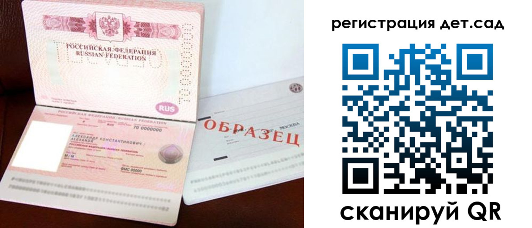временная регистрация в квартире в Сортавале