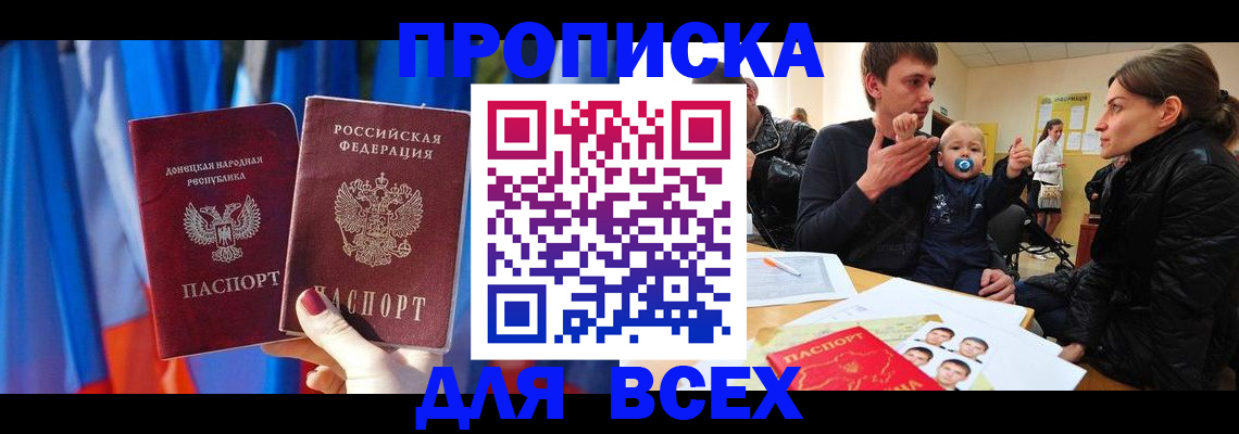 временная регистрация в квартире в Сортавале