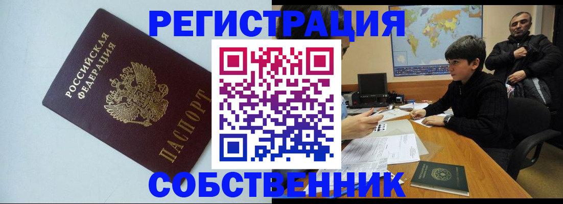 прописка регистрация в Сортавале