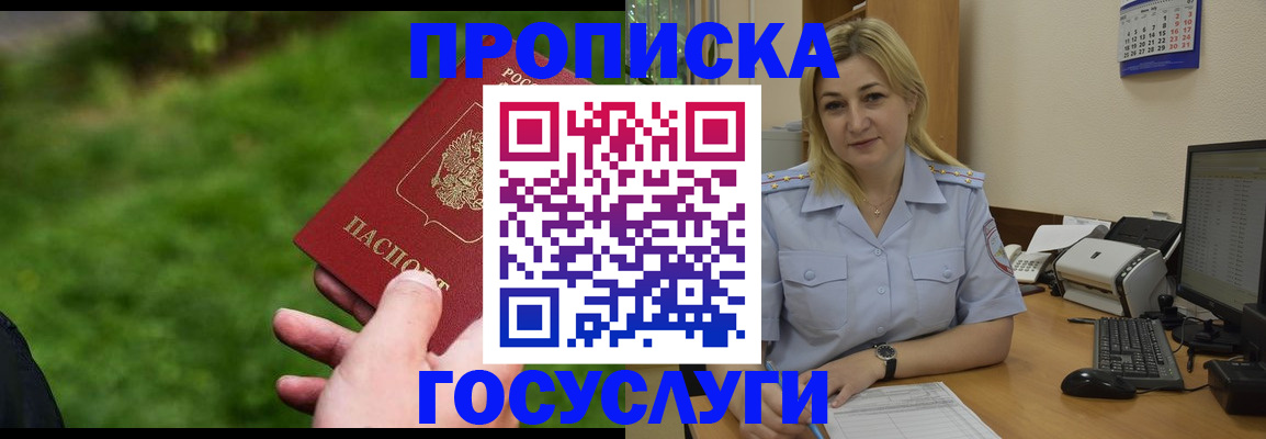 временная регистрация в Сортавале