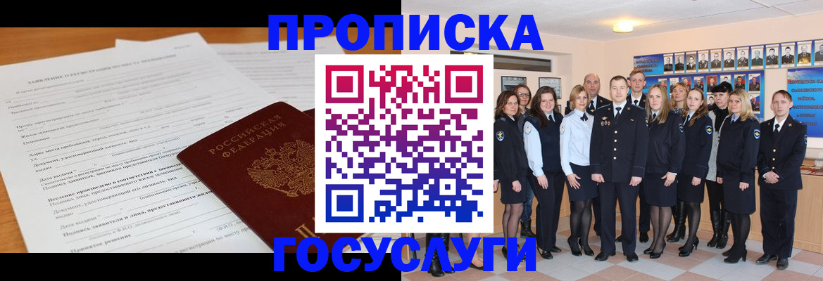 купить прописку в Сортавале